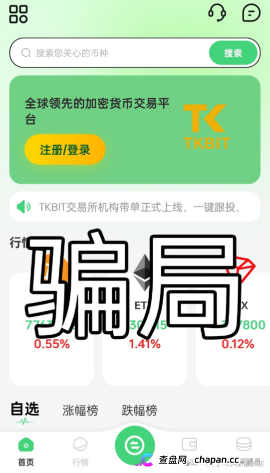 宝盈阁（TKBIT交易所）资金盘血洗实录：我亲手把13万转进骗子账户那天，才知道“AI量化”就是P图大赛，崩盘前必须撤！(1)