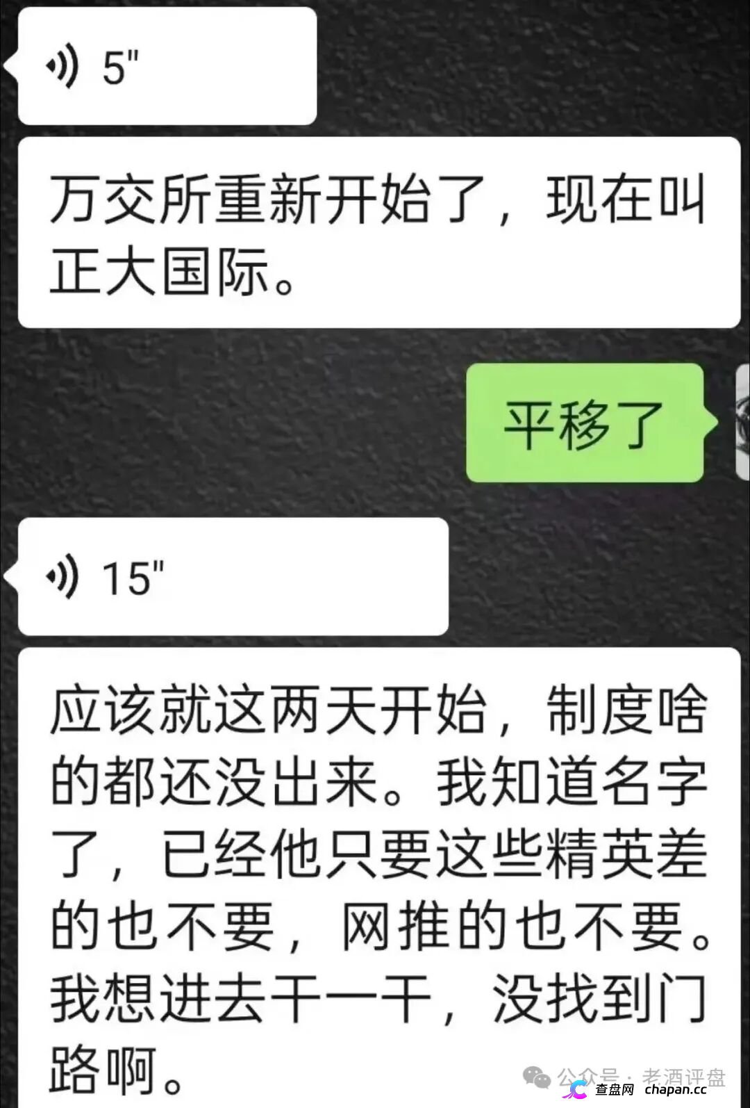 “正大期货-鸿运万交所”连环骗局，网推拉客，快杀收割毫不手软！！(1)
