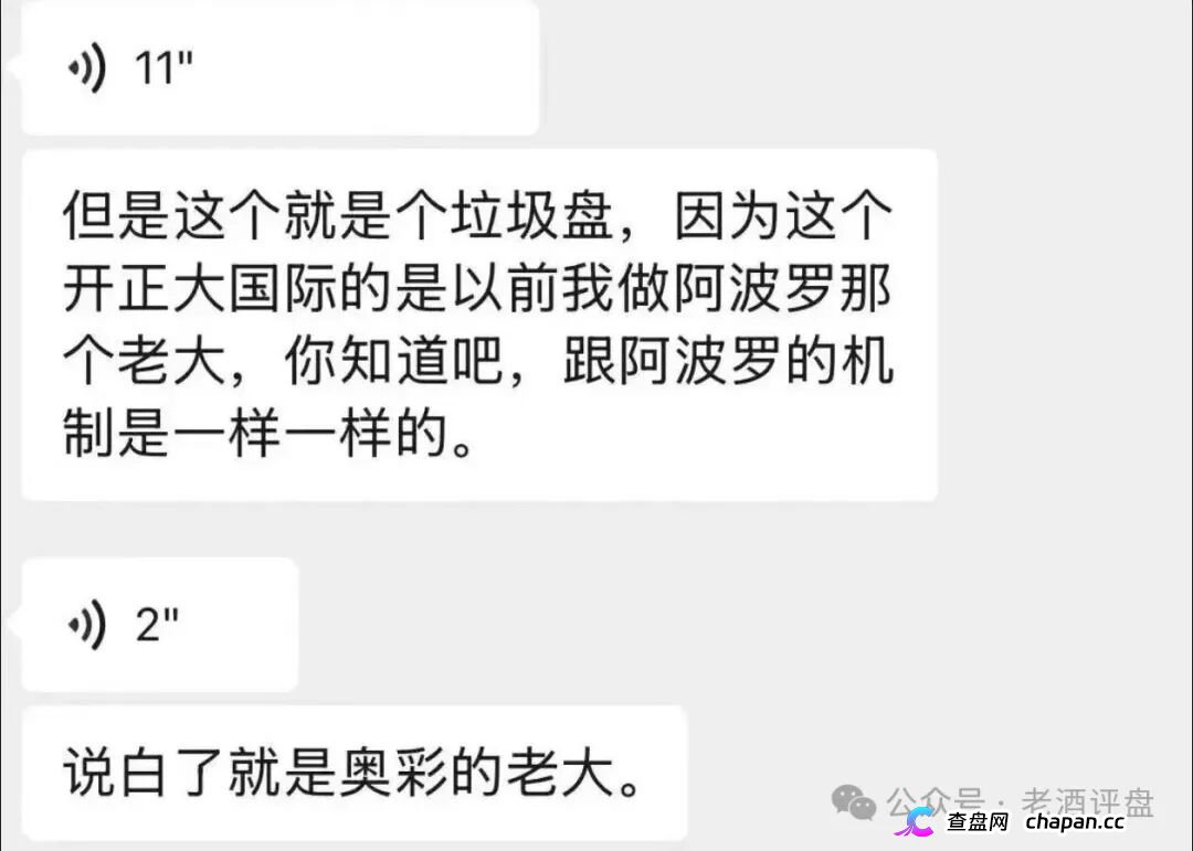 “正大期货-鸿运万交所”连环骗局，网推拉客，快杀收割毫不手软！！(2)