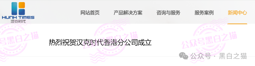 “汉克时代”企业被碰瓷，境外团伙伪冒证照做资金盘，团队长知假贩假......(3)