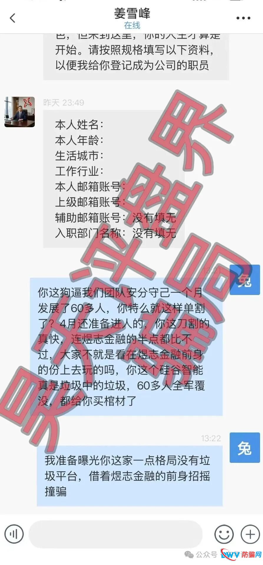 硅谷智能(TK交易所)资金盘骗局,柬埔寨姜雪峰又单割了4个团队900多人,高度预警,速度撤离!