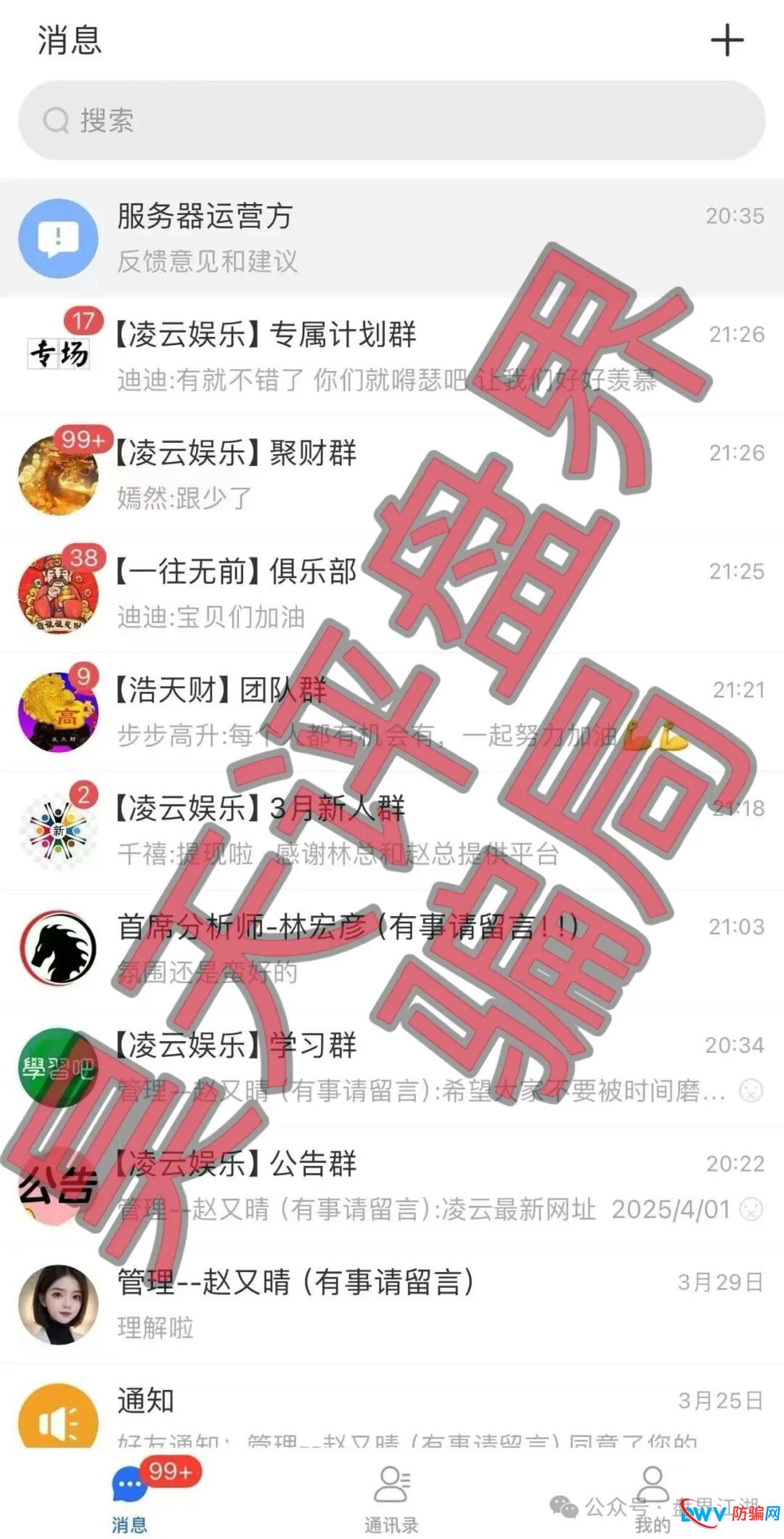 凌云娱乐（黑马集团）崩盘预警：二次收割的彩票资金盘(5)