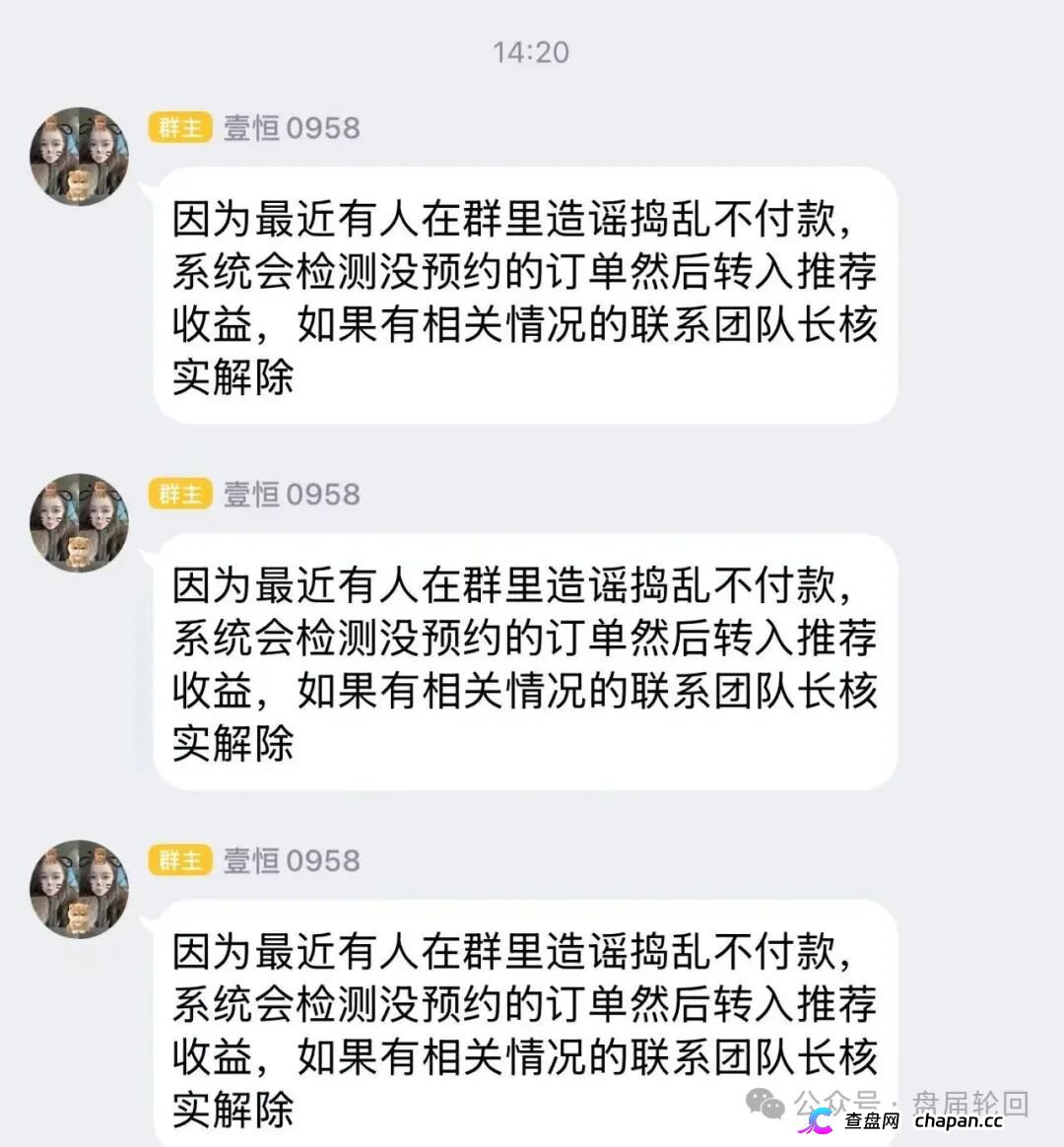 潘多拉商城互助盘崩盘倒计时！河南焦作孙娟娟团伙曝光，从万邦汇一路割到潘多拉，参与者血本无归！(2)