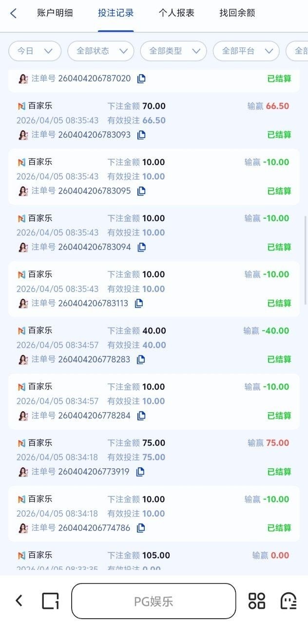 曝光92cc黑平台，买对子六点完美对子，中了说我存在对刷(3)