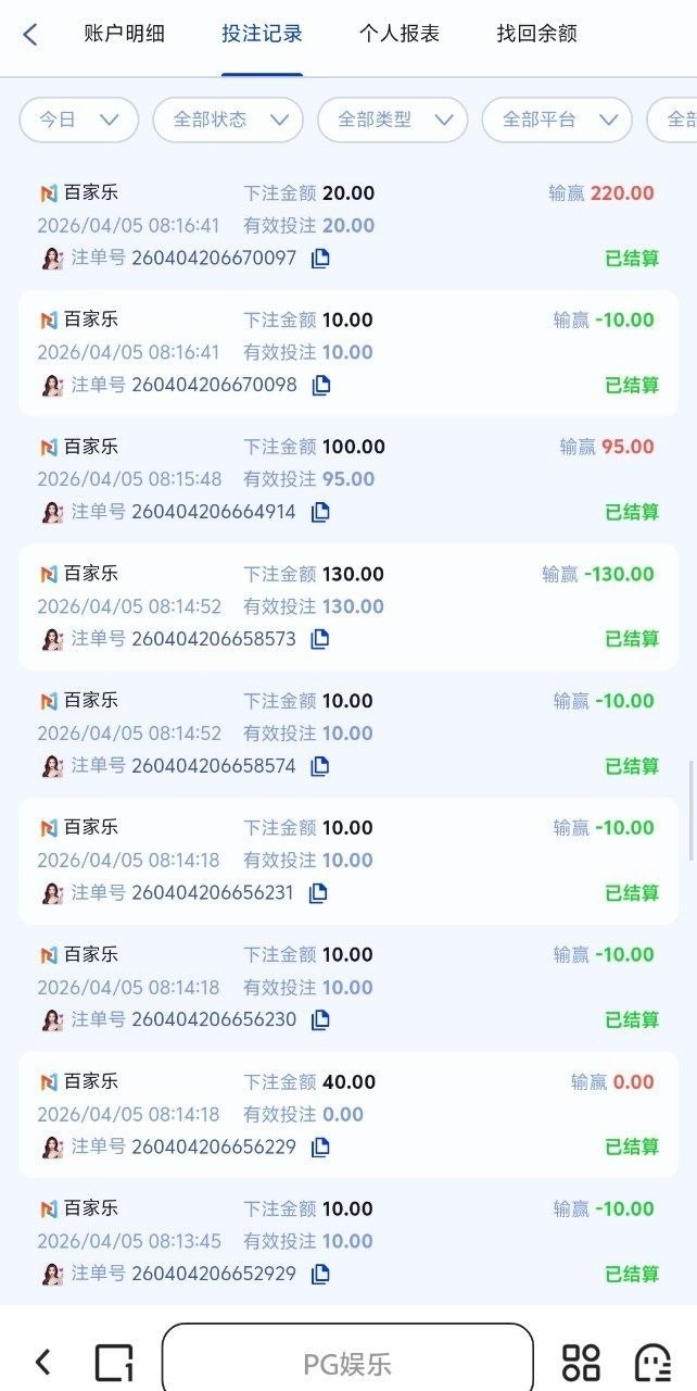 曝光92cc黑平台，买对子六点完美对子，中了说我存在对刷(5)