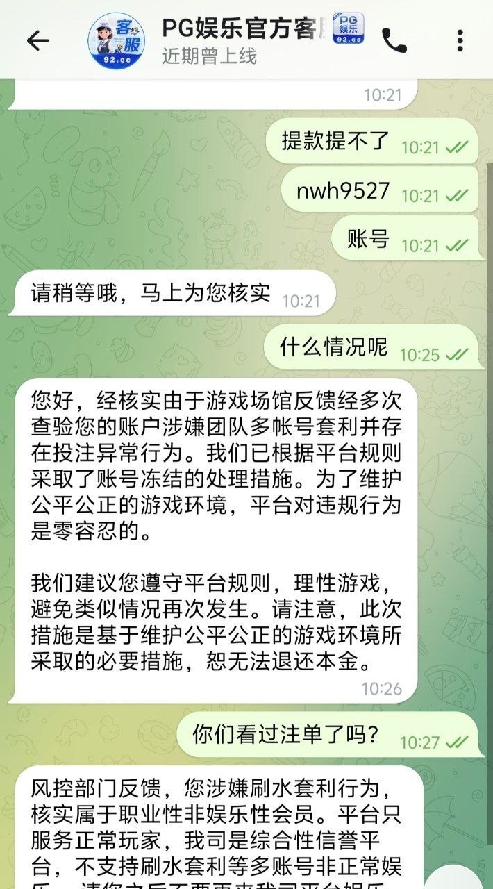 曝光92cc黑平台，买对子六点完美对子，中了说我存在对刷(6)