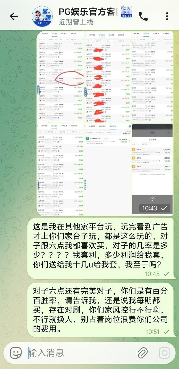 曝光92cc黑平台，买对子六点完美对子，中了说我存在对刷(8)