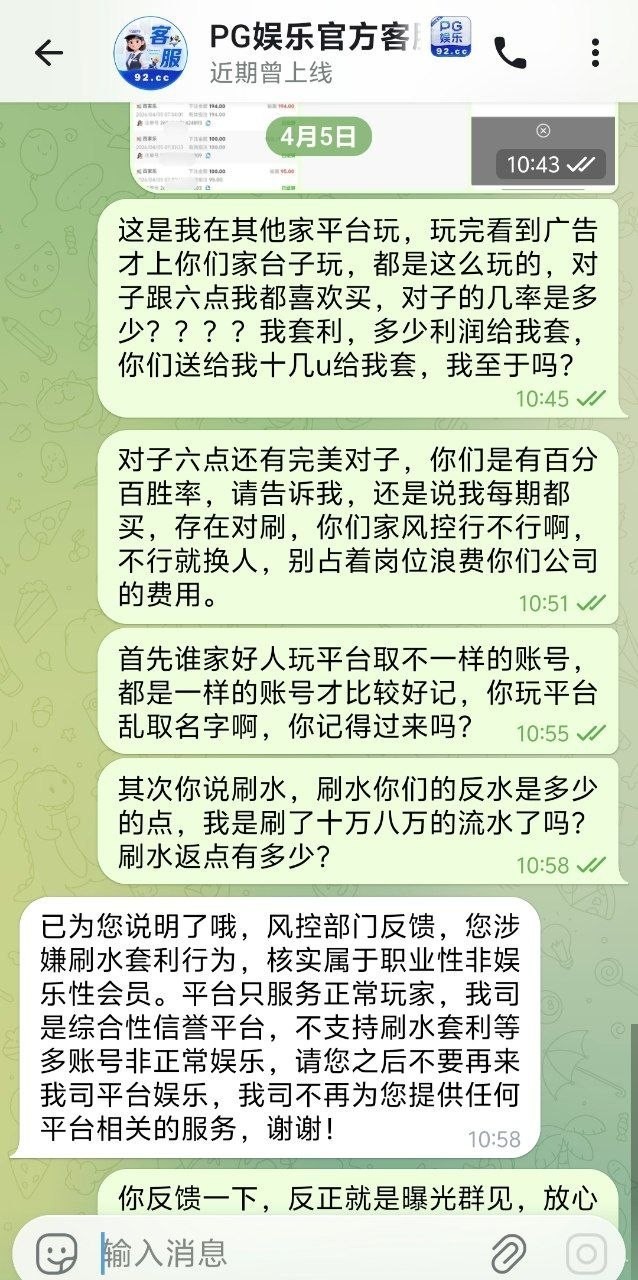 曝光92cc黑平台，买对子六点完美对子，中了说我存在对刷(10)