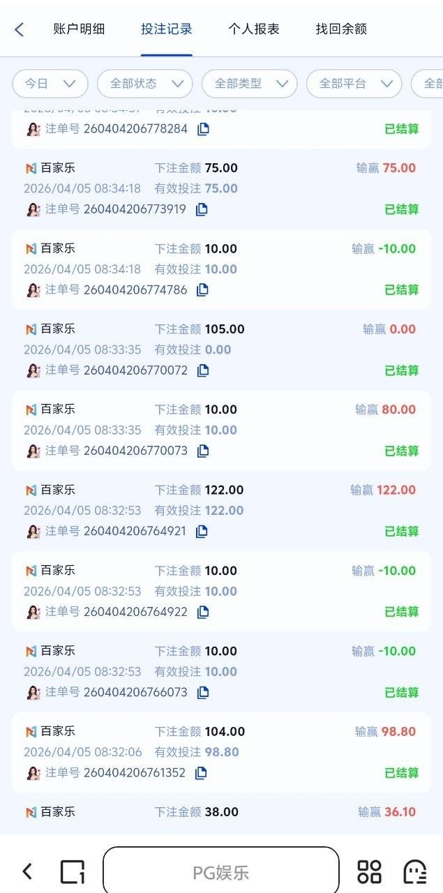 曝光92cc黑平台，买对子六点完美对子，中了说我存在对刷(4)