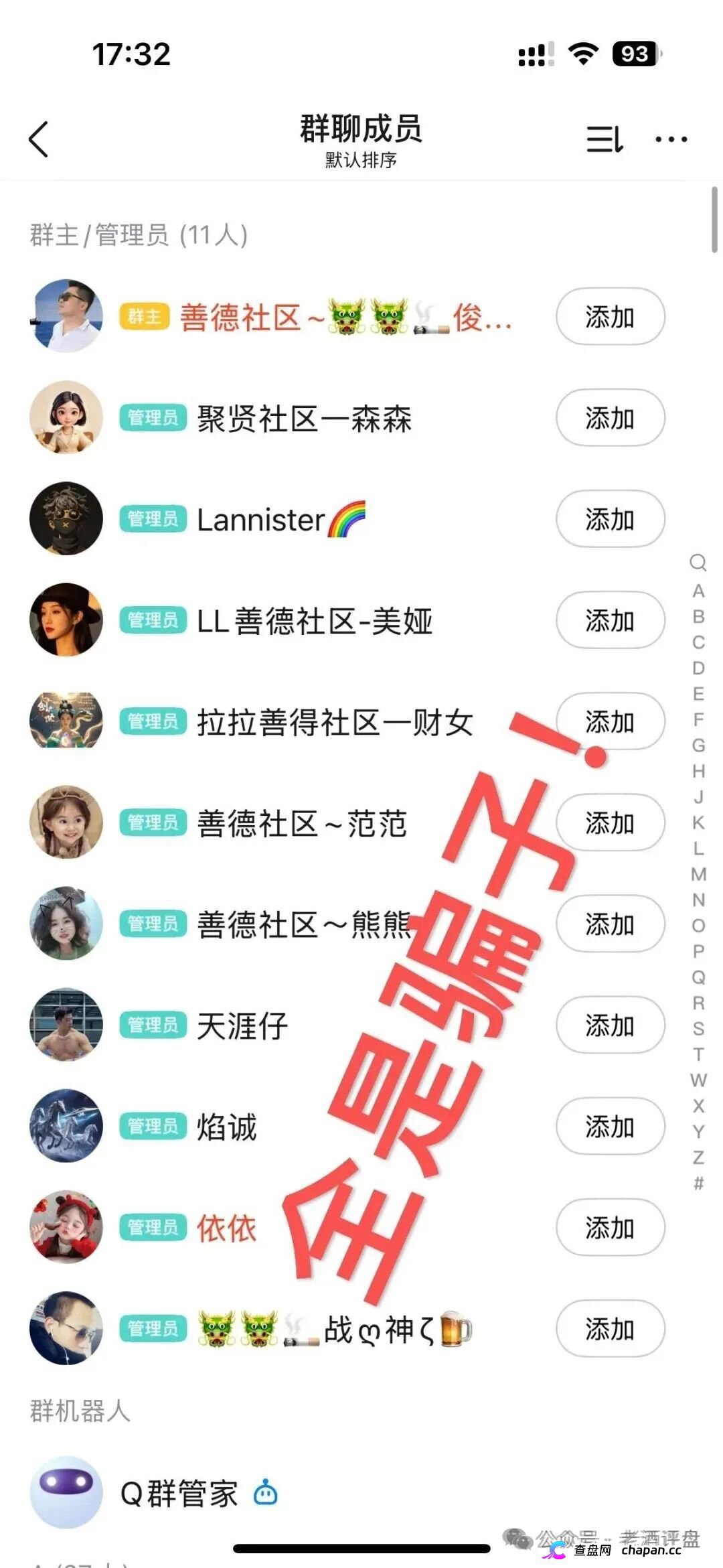 Hp happy社区币崩盘倒计时！LML三度收割再平移HP，操盘手躲在曼谷遥控锁仓，参与者血本无归！(3)