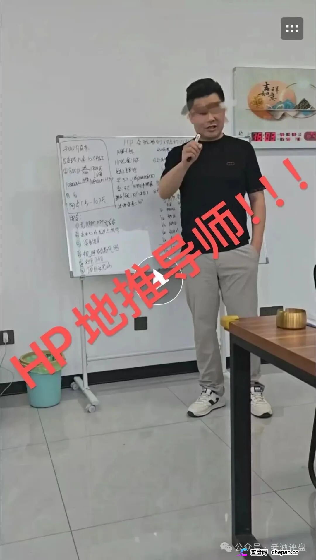 Hp happy社区币崩盘倒计时！LML三度收割再平移HP，操盘手躲在曼谷遥控锁仓，参与者血本无归！(2)