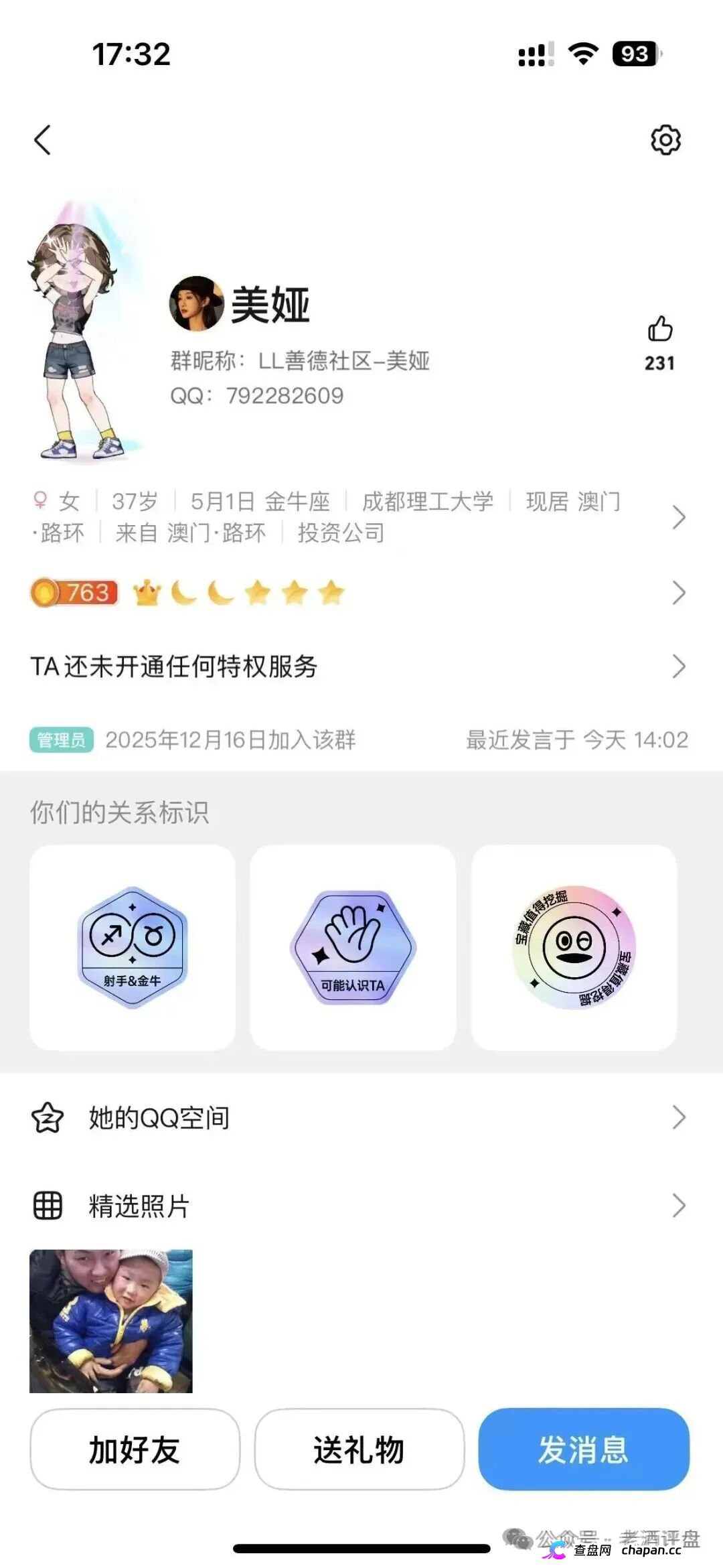 “Hp happy”(HP)社区币，操盘手就是“LL”“LML”原班人马！项目方格局很小，崩盘在即！！(10)