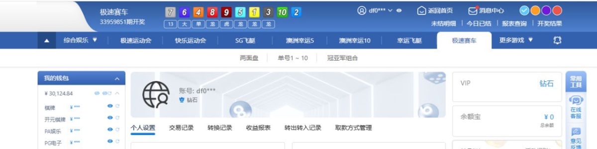 彩娱乐杀猪平台，充值11000多赢到30000提款被拒绝(4)