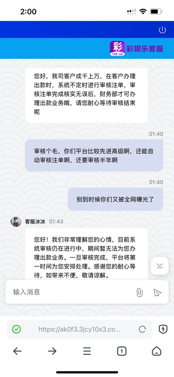 彩娱乐杀猪平台，充值11000多赢到30000提款被拒绝(3)