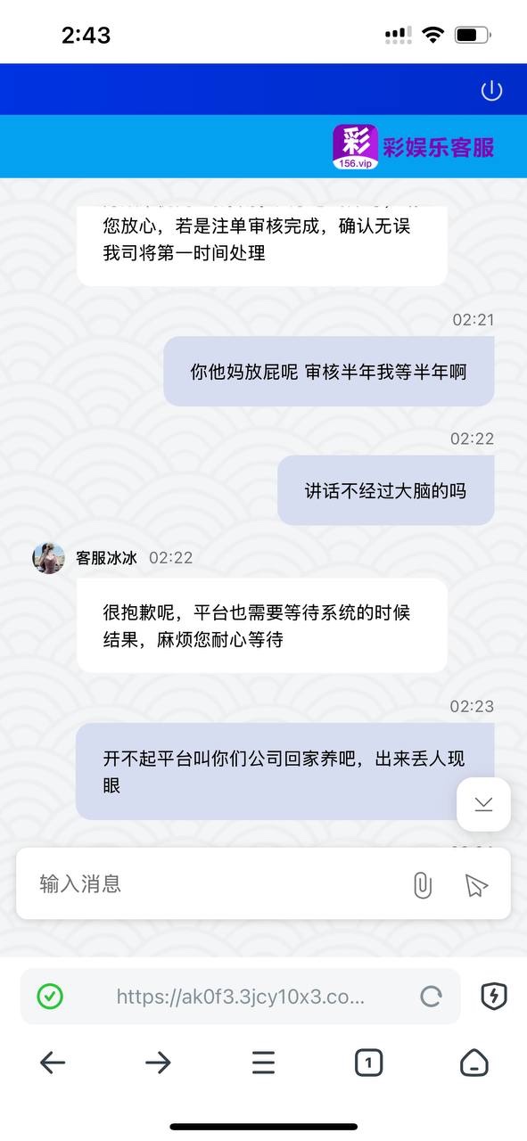 彩娱乐杀猪平台，充值11000多赢到30000提款被拒绝(2)