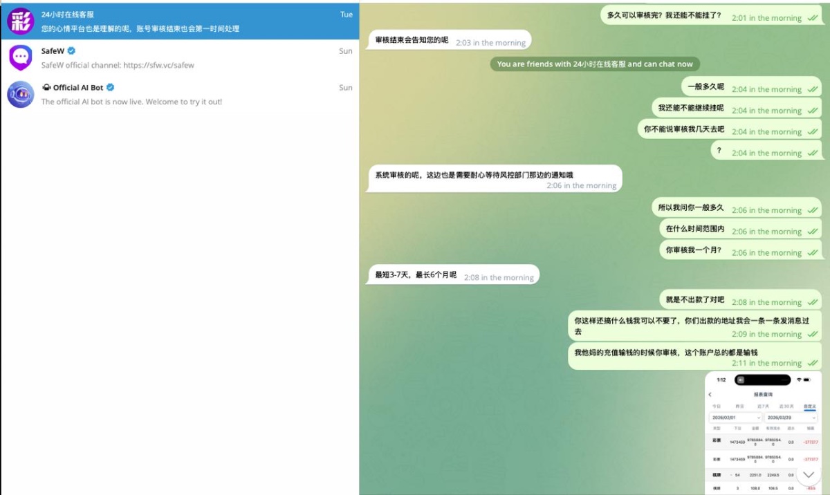 彩娱乐杀猪平台，充值11000多赢到30000提款被拒绝(7)