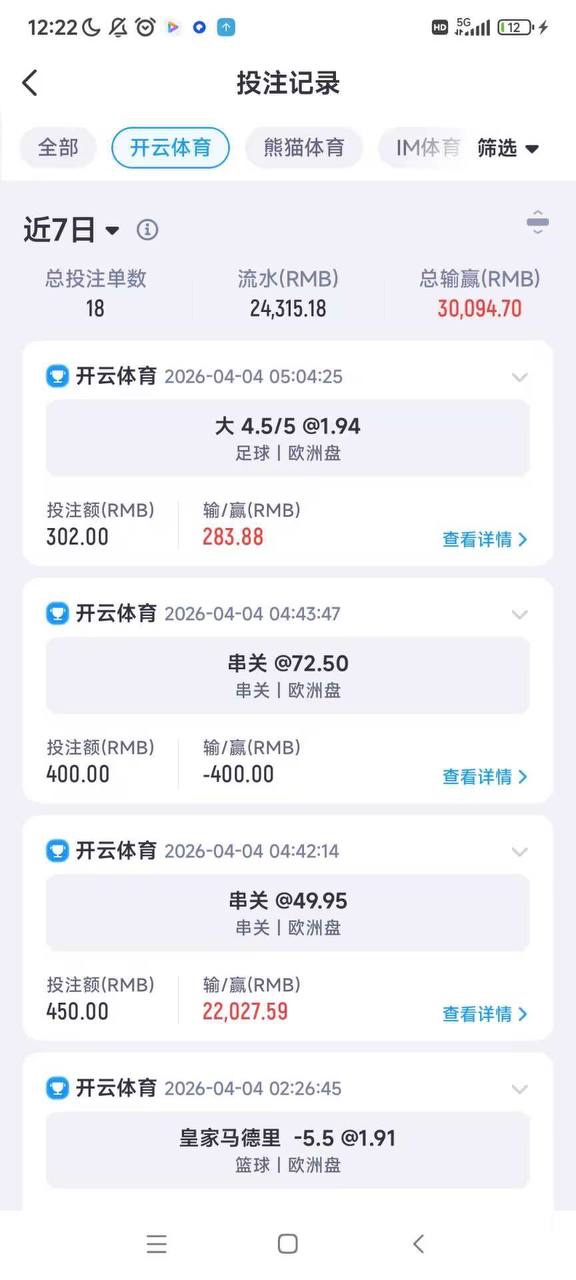 这次亲身体验真的很恶心的同时也对亚博产生怀疑，真能继续玩下去吗？(2)