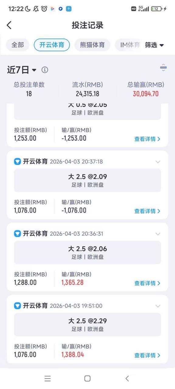 这次亲身体验真的很恶心的同时也对亚博产生怀疑，真能继续玩下去吗？(6)