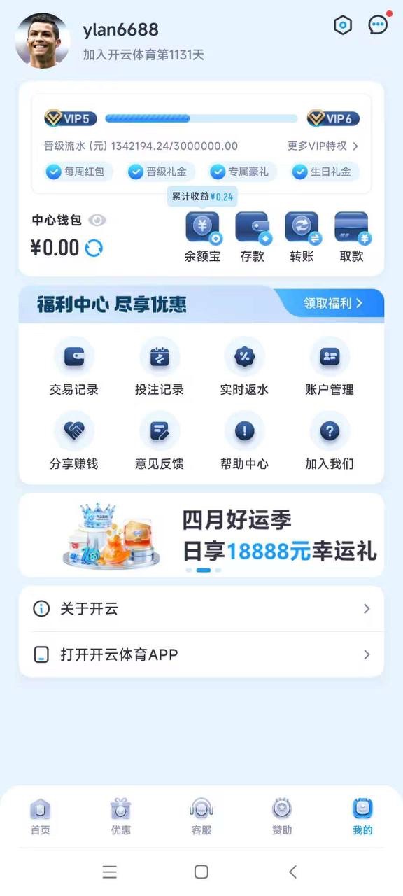 这次亲身体验真的很恶心的同时也对亚博产生怀疑，真能继续玩下去吗？(8)