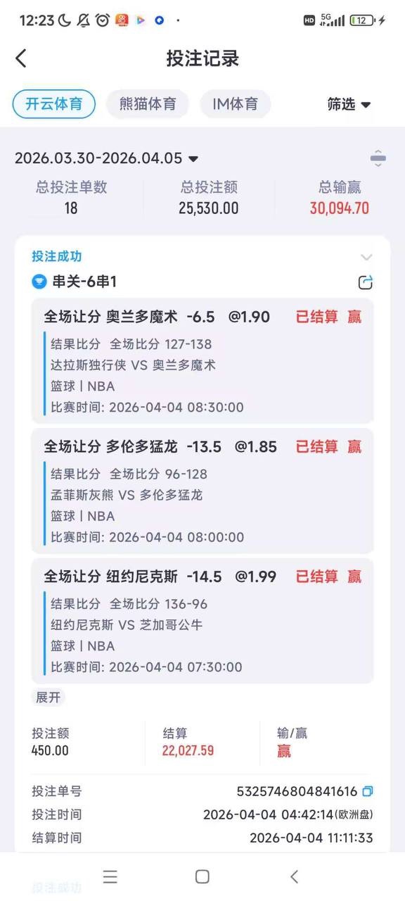 这次亲身体验真的很恶心的同时也对亚博产生怀疑，真能继续玩下去吗？(7)