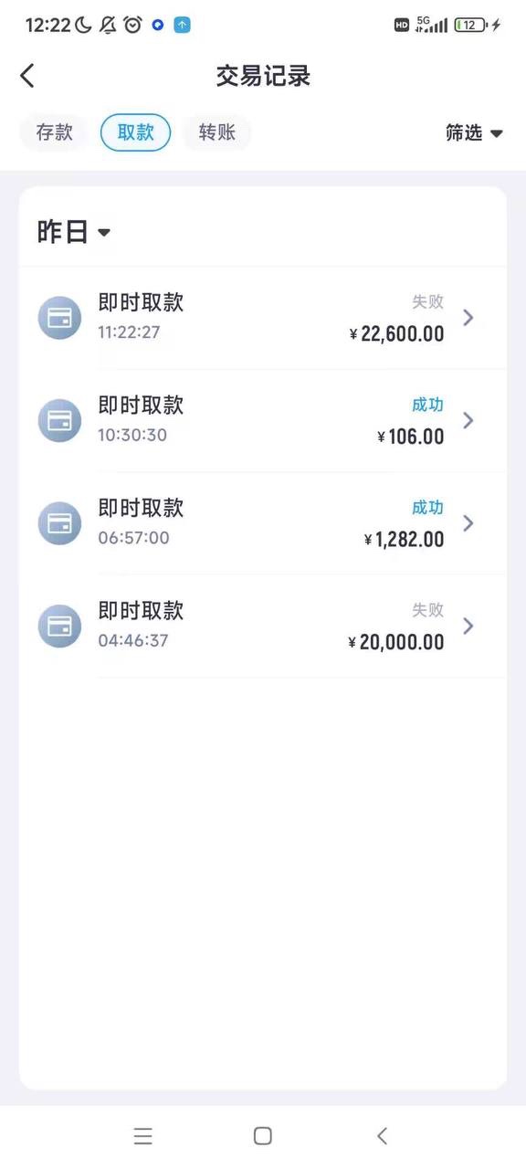 这次亲身体验真的很恶心的同时也对亚博产生怀疑，真能继续玩下去吗？