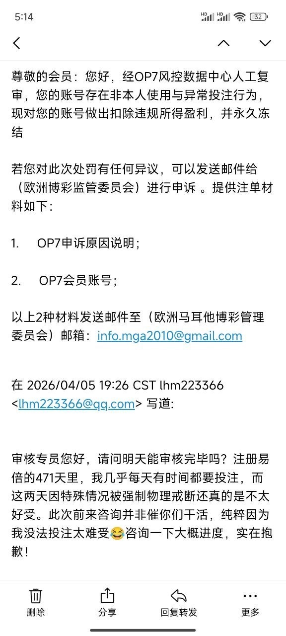 曝光黑台子 op7也就是原来的EMC易倍体育黑我的钱！我的游戏账号是lhm188(4)