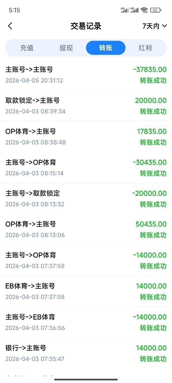 曝光黑台子 op7也就是原来的EMC易倍体育黑我的钱！我的游戏账号是lhm188(2)