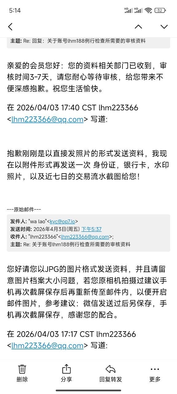 曝光黑台子 op7也就是原来的EMC易倍体育黑我的钱！我的游戏账号是lhm188(5)