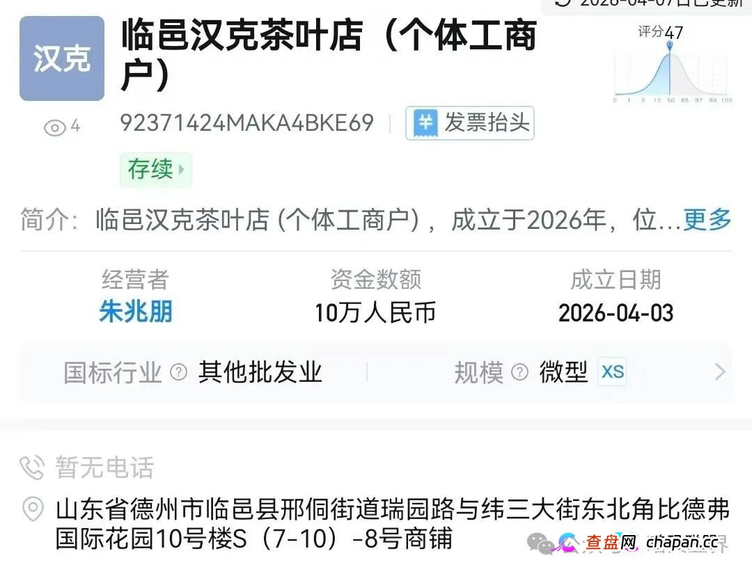 “汉克时代”电商出海线下传销窝点曝光，暴雷后拿回血汗钱的唯一方法！(6)