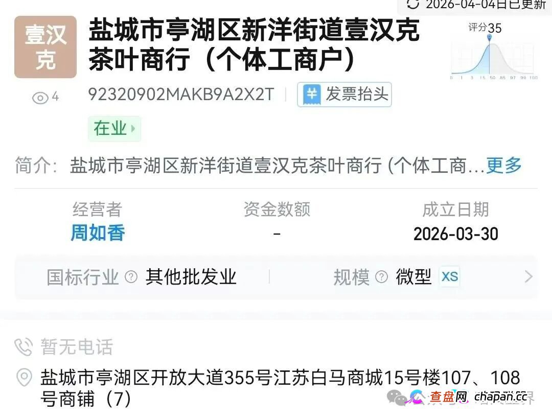 “汉克时代”电商出海线下传销窝点曝光，暴雷后拿回血汗钱的唯一方法！(4)