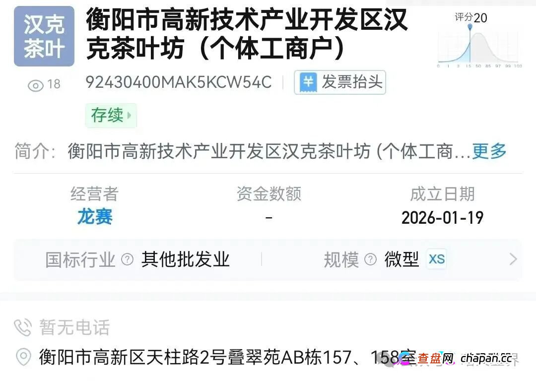 “汉克时代”电商出海线下传销窝点曝光，暴雷后拿回血汗钱的唯一方法！(7)