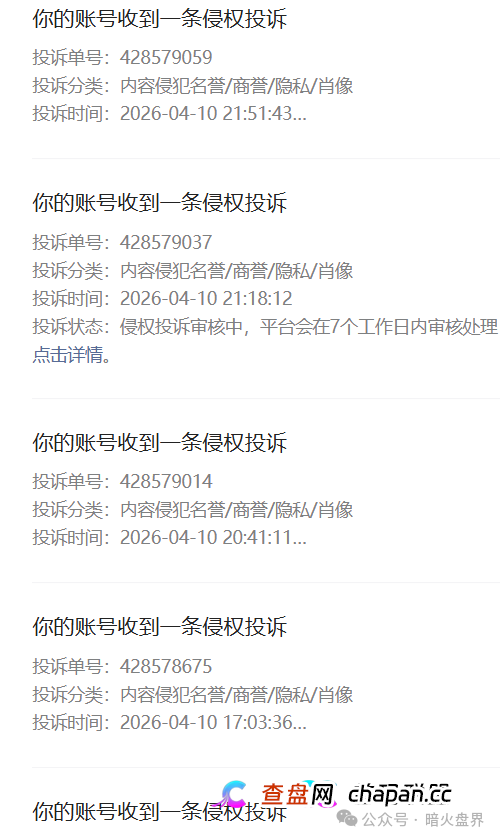 “汉克时代”电商出海线下传销窝点曝光，暴雷后拿回血汗钱的唯一方法！(1)
