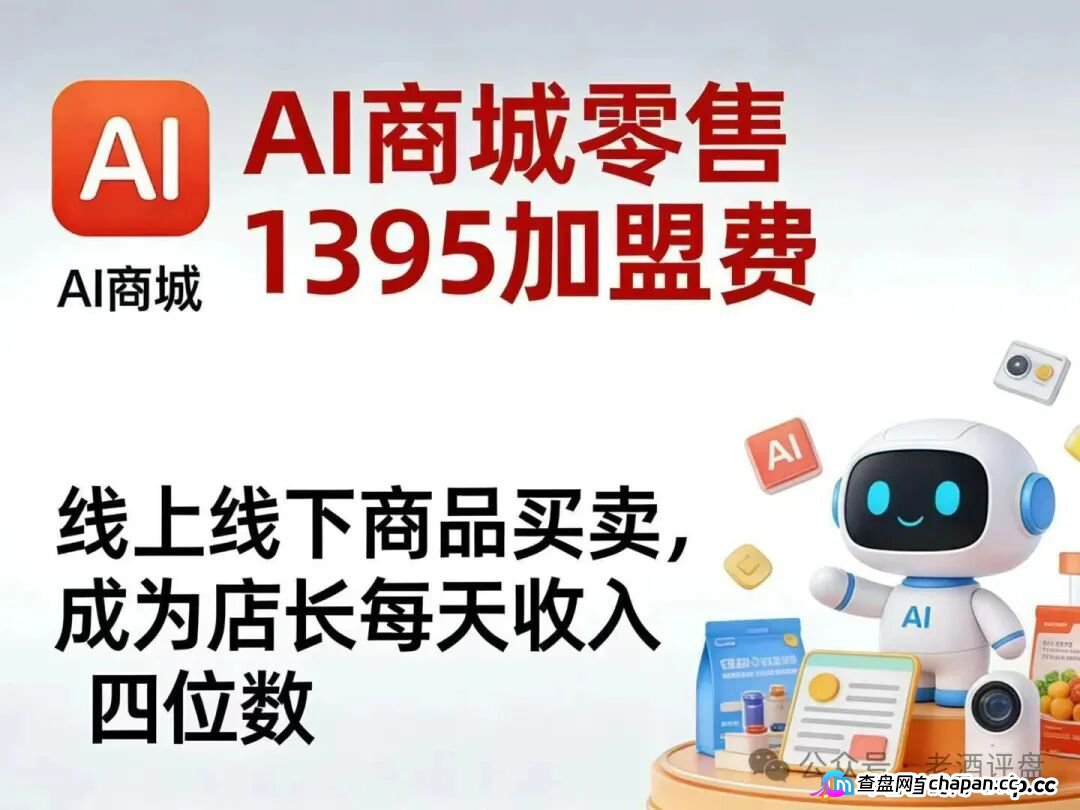 梓塬数科技资金盘崩盘终极预警！客服彻底失联、提现页面已变死链、AI寄售商城全员禁言——你不是在等回款，你是在等传票！五千块一天变75块的印钞神话正式归零，你的本金此刻正在境外钱包(1)