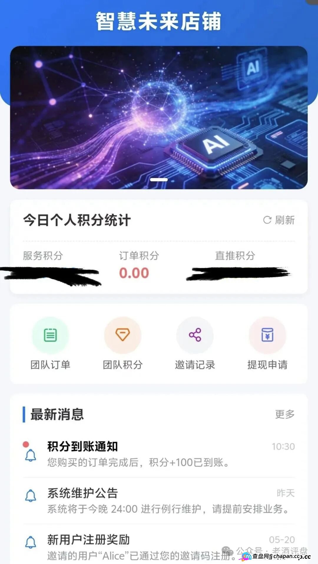梓塬数科技资金盘崩盘终极预警！客服彻底失联、提现页面已变死链、AI寄售商城全员禁言——你不是在等回款，你是在等传票！五千块一天变75块的印钞神话正式归零，你的本金此刻正在境外钱包(7)