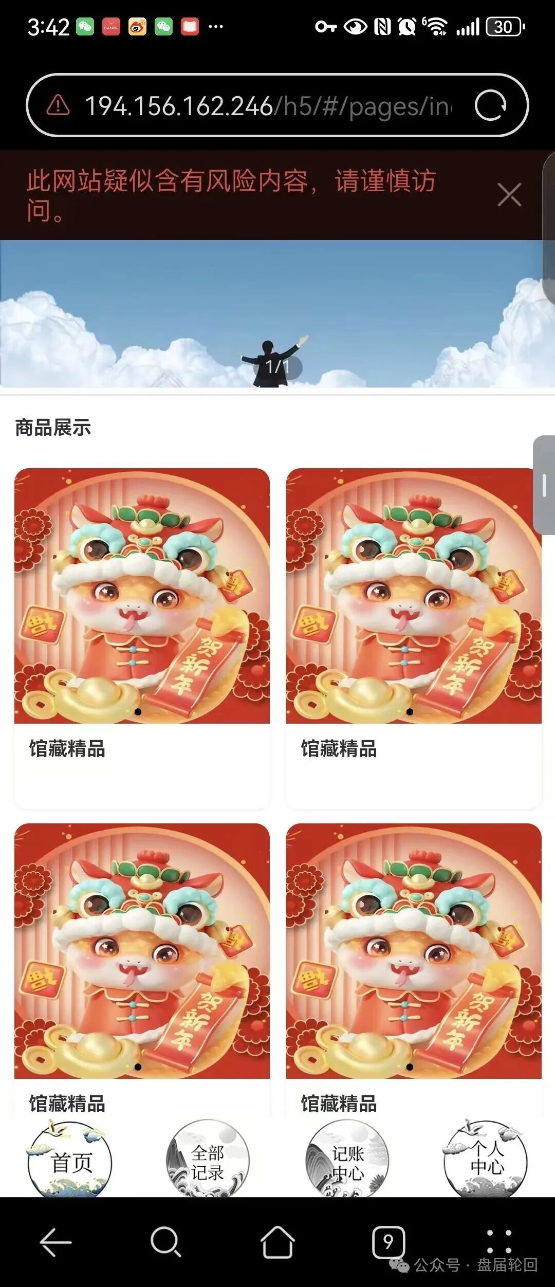 【WW 社区电商新零售】实则就是一个抢单互助盘 拉不动新人的店铺 早就已经单独收割 提不了现(2)