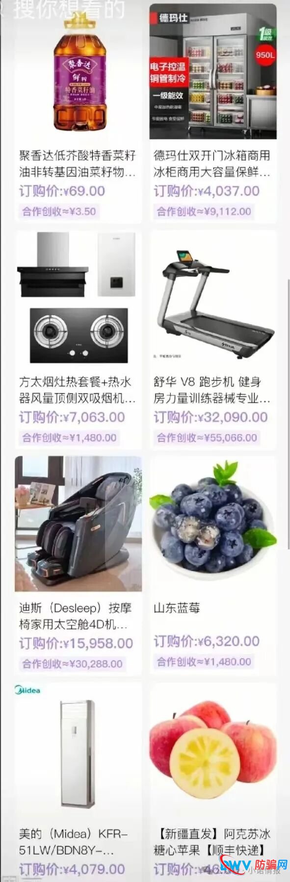 【高度预警】香港蜂巢聚优商城：典型的商城返利资金盘骗局聪明的会员已经开始撤退