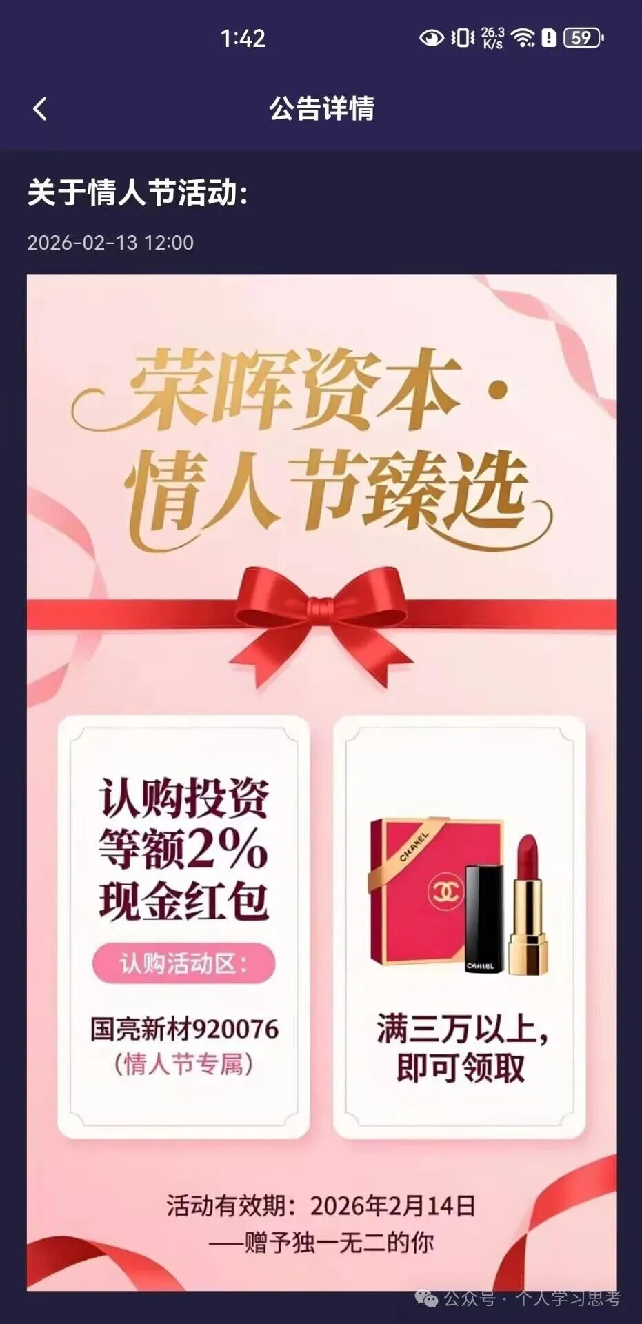 风控：“荣辉资本”资金盘，建议离场时间：2026年5月前，晚一步就是本金归零(3)