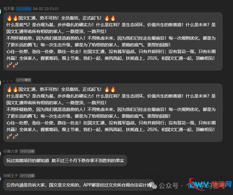 解读：苏大强文交所对《国文汇通》的通告，是不是利好？(3)