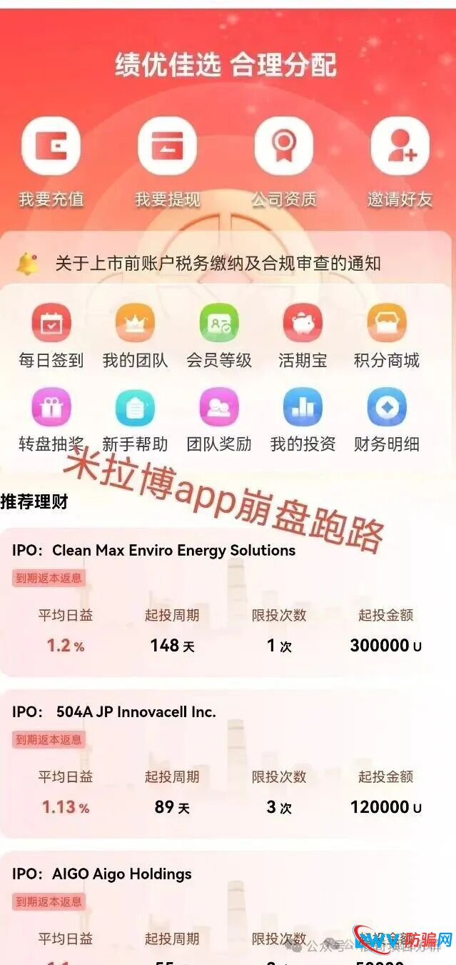 米拉博 已经开始单割会员，所谓E家商会合作 全是谎言，在不撤真的来不及了！