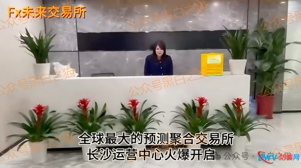 警惕FX未来交易所:百亿空气币+七级返佣传销,崩盘倒计时已开启(5) 警惕FX未来交易所:百亿空气币+七级返佣传销,崩盘倒计时已开启(5)