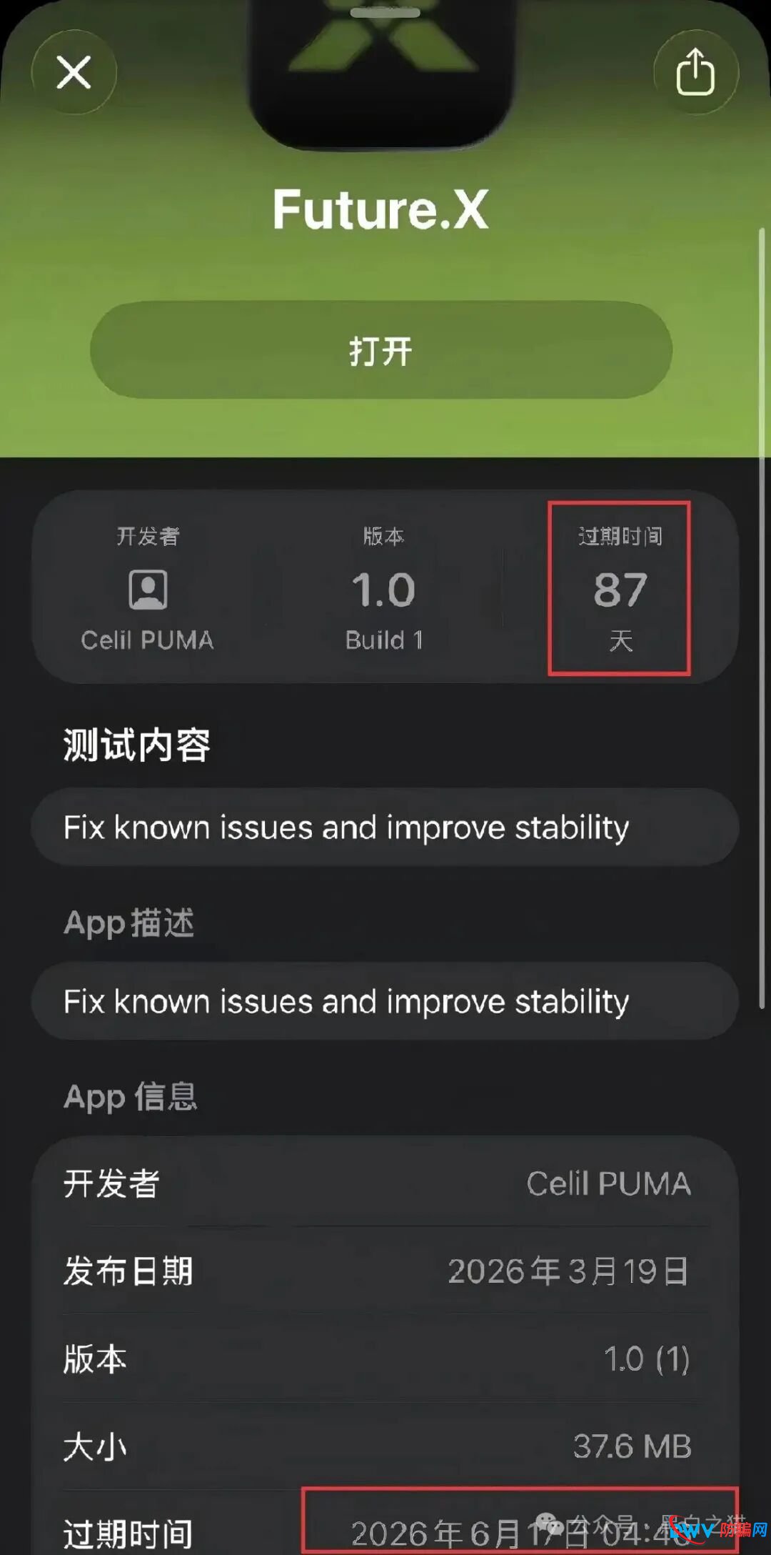 警惕FX未来交易所:百亿空气币+七级返佣传销,崩盘倒计时已开启(2) 警惕FX未来交易所:百亿空气币+七级返佣传销,崩盘倒计时已开启(2)