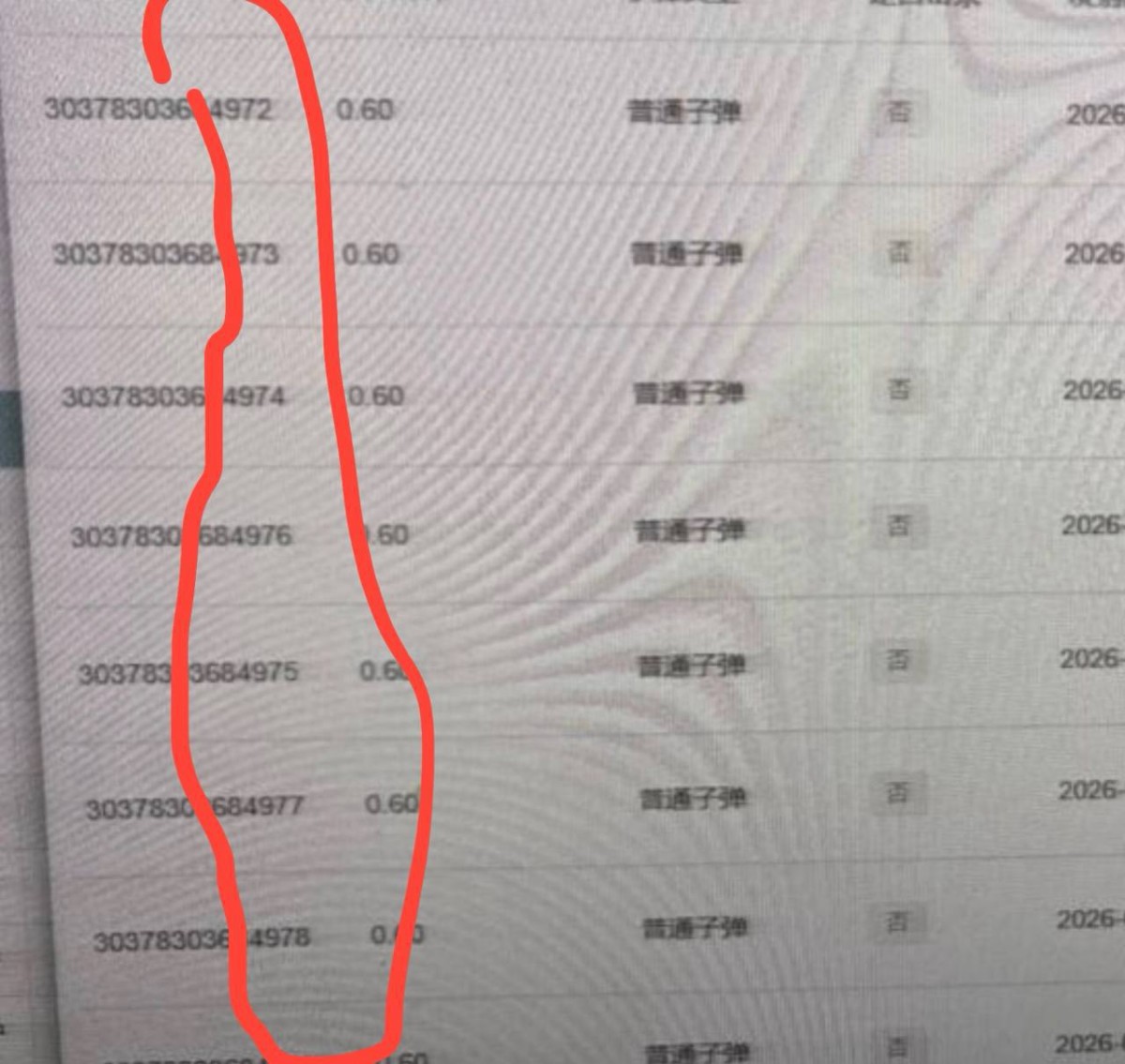 曝光西湖娱乐（LUCKY娱乐）操控后台，趁着打鱼混乱的时候乱扣我余额的分。(2)