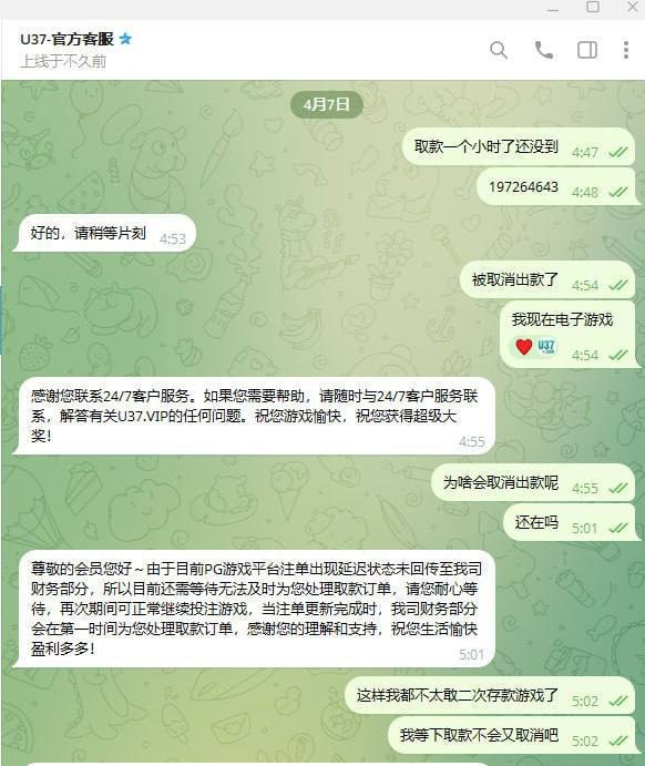曝光黑平台U37诈骗实录：充值提现如儿戏，账户盗刷血本无归！(3)