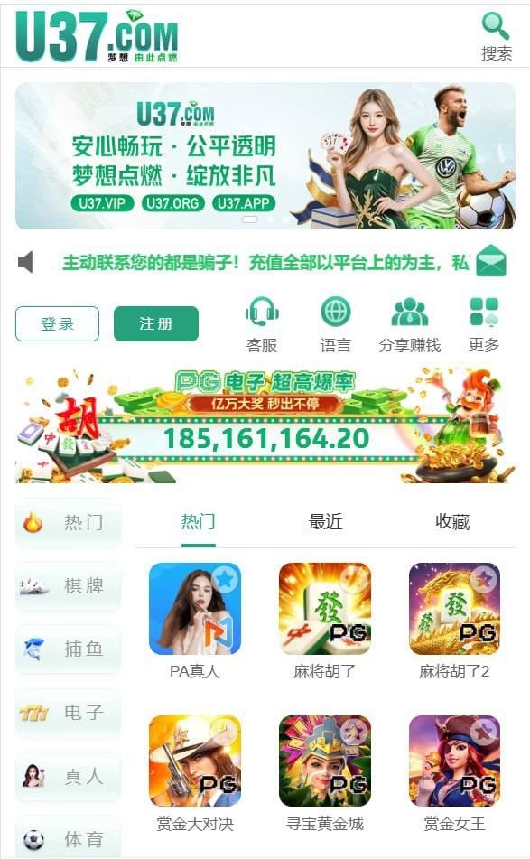 曝光黑平台U37诈骗实录：充值提现如儿戏，账户盗刷血本无归！(1)