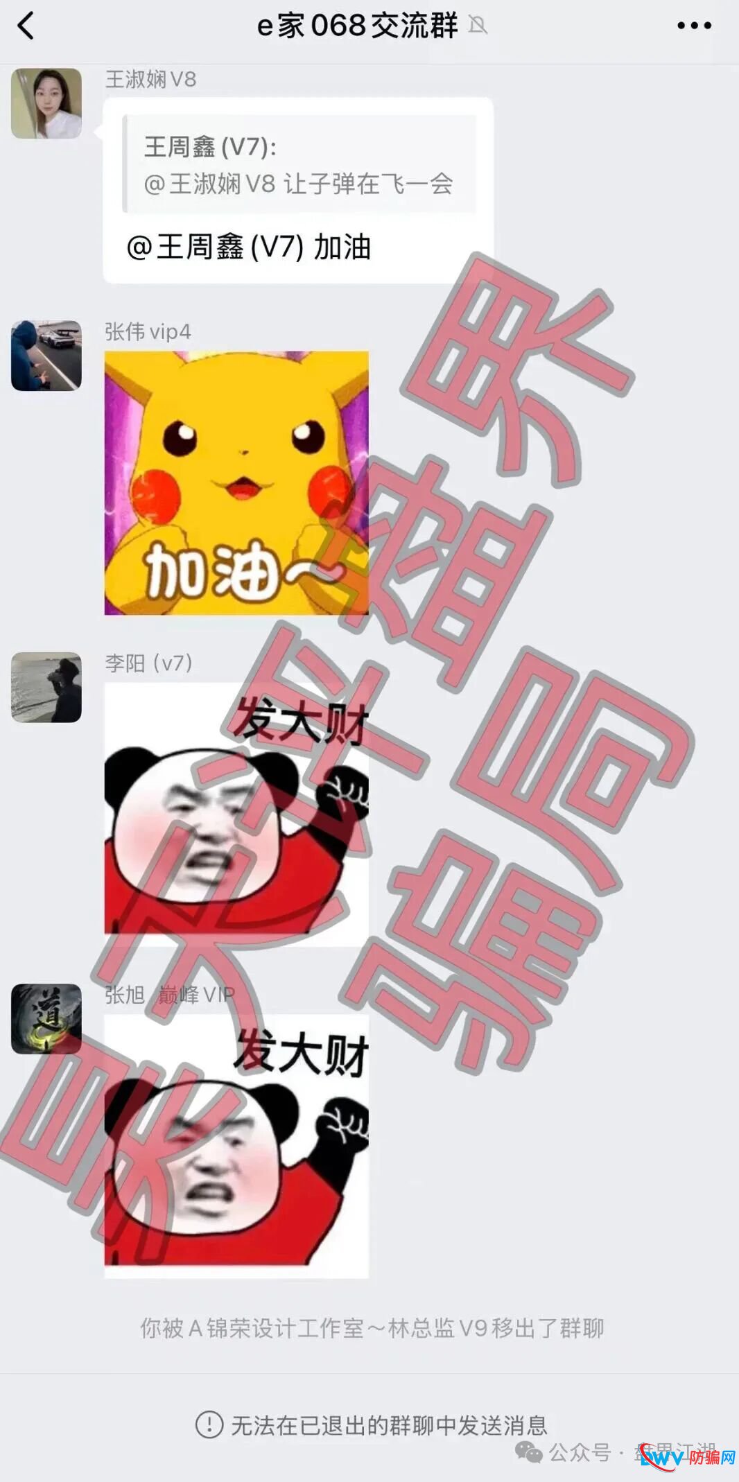 米拉博分红类资金盘骗局宣称和e家商会合作，已经崩盘跑路，切勿被二次收割！(4)