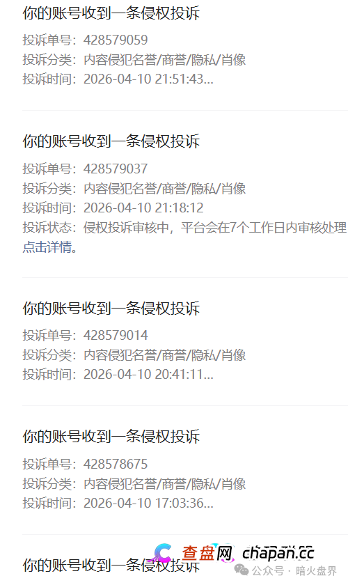 “汉克时代”电商出海线下传销窝点曝光,暴雷后拿回血汗钱的唯一方法!