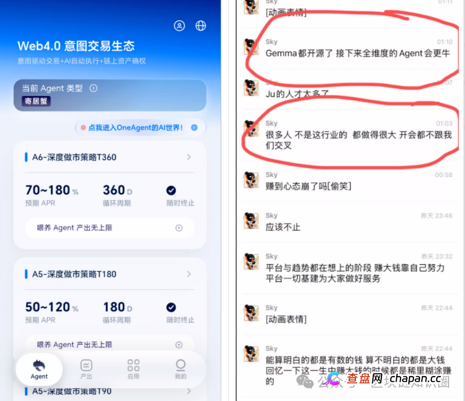 聚币“养螃蟹”OneAgent,传销式拉新,老酒装旧瓶