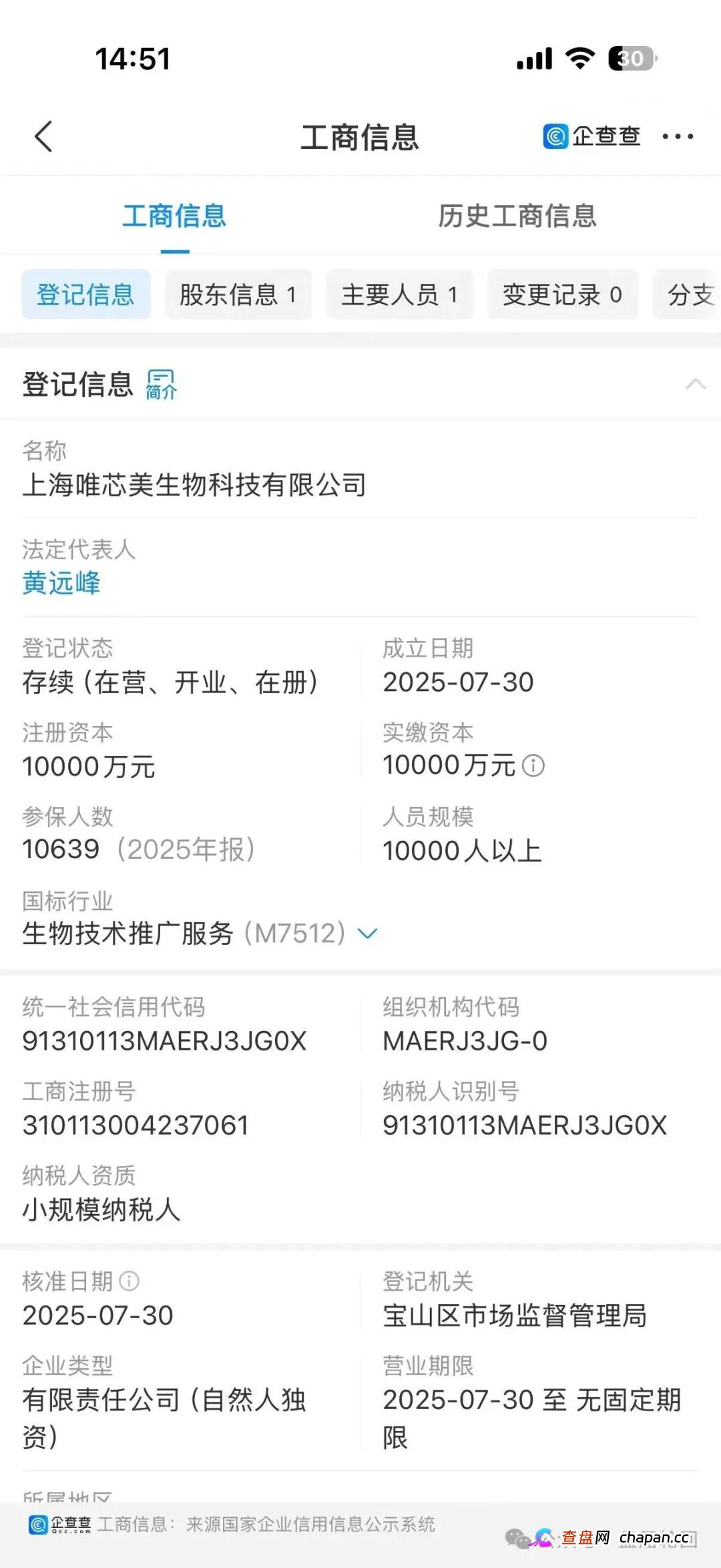 【唯芯美云租机】就是资金盘 醒醒把赶紧提醒身边的会员朋友撤离出来