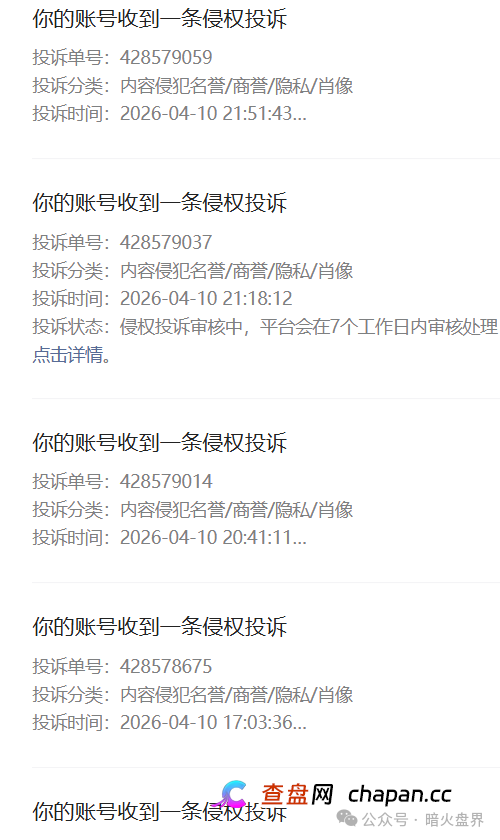 注意!“汉克时代”电商出海线下传销窝点曝光,暴雷后拿回血汗钱的唯一方法