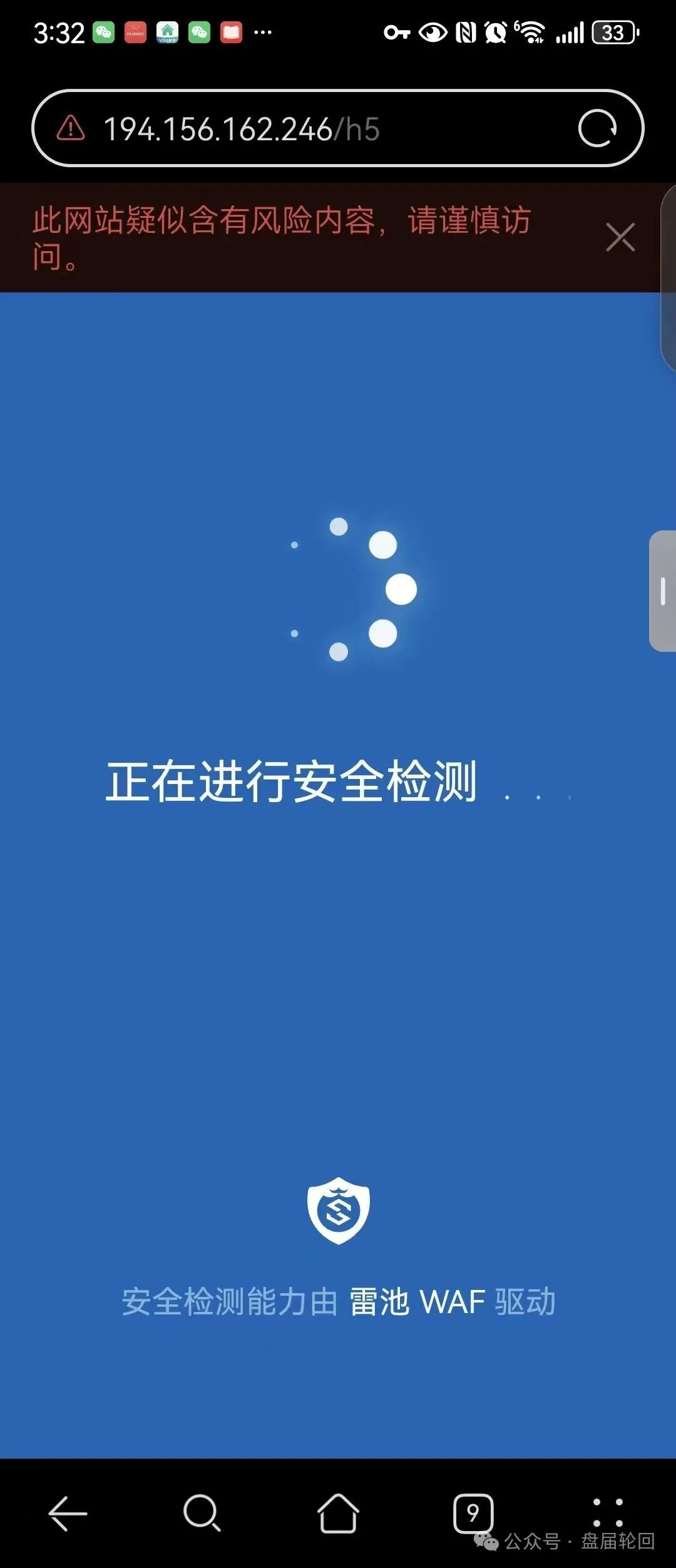 【WW 社区电商新零售】实则就是一个抢单互助盘 拉不动新人的店铺 早就已经单